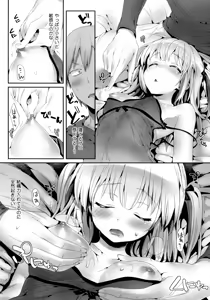 Page 5 of Boku Loli! 2 - preview thumbnail