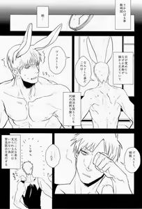 Page 13 of EROTICS - preview thumbnail