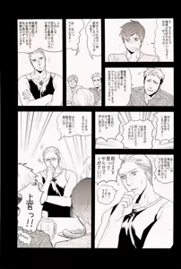 Page 149 of EROTICS - preview thumbnail