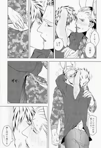 Page 25 of EROTICS - preview thumbnail