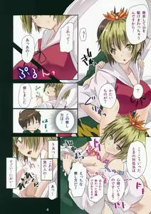 Page 3 of One Shou Tiger - preview thumbnail