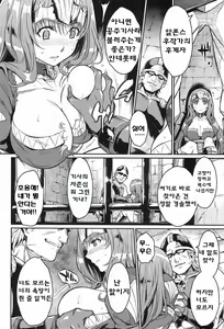 Page 5 of Dorei Kishi - preview thumbnail
