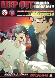 Keep Out, Impure Monster!! — hentai manga cover on Fhentai
