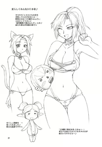 Page 30 of Refresh Machine - preview thumbnail
