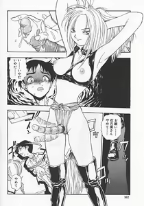Page 101 of Rusty Chain - Abnormal Anthology - preview thumbnail