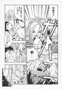 Page 102 of Rusty Chain - Abnormal Anthology - preview thumbnail