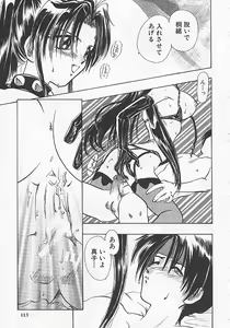 Page 112 of Rusty Chain - Abnormal Anthology - preview thumbnail