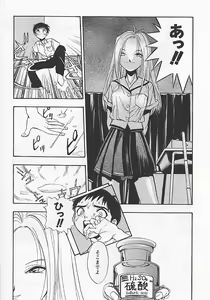 Page 97 of Rusty Chain - Abnormal Anthology - preview thumbnail