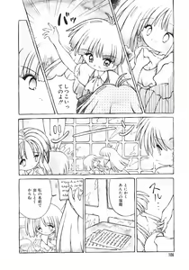 Page 105 of Yume no Kuni no Naisho Banashi - preview thumbnail