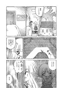 Page 107 of Yume no Kuni no Naisho Banashi - preview thumbnail