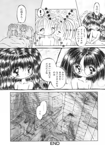 Page 133 of Yume no Kuni no Naisho Banashi - preview thumbnail