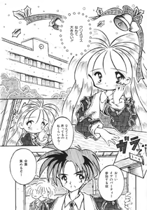 Page 137 of Yume no Kuni no Naisho Banashi - preview thumbnail