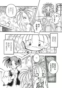 Page 146 of Yume no Kuni no Naisho Banashi - preview thumbnail