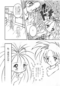 Page 150 of Yume no Kuni no Naisho Banashi - preview thumbnail