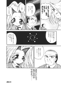 Page 42 of Yume no Kuni no Naisho Banashi - preview thumbnail