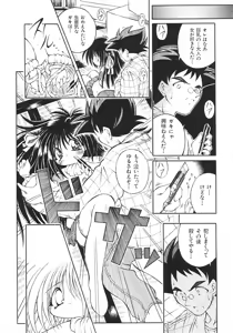 Page 47 of Yume no Kuni no Naisho Banashi - preview thumbnail