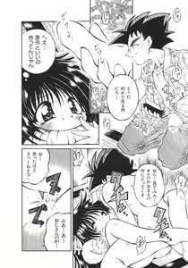 Page 49 of Yume no Kuni no Naisho Banashi - preview thumbnail