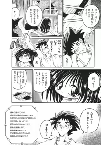 Page 59 of Yume no Kuni no Naisho Banashi - preview thumbnail