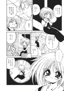 Page 6 of Yume no Kuni no Naisho Banashi - preview thumbnail