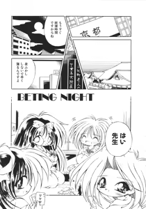 Page 64 of Yume no Kuni no Naisho Banashi - preview thumbnail