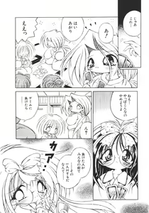Page 65 of Yume no Kuni no Naisho Banashi - preview thumbnail