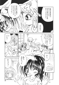 Page 66 of Yume no Kuni no Naisho Banashi - preview thumbnail