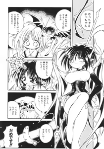 Page 7 of Yume no Kuni no Naisho Banashi - preview thumbnail
