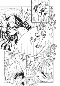 Page 74 of Yume no Kuni no Naisho Banashi - preview thumbnail