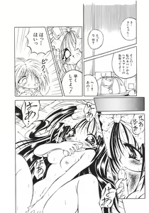 Page 75 of Yume no Kuni no Naisho Banashi - preview thumbnail