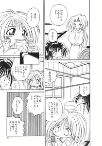 Page 80 of Yume no Kuni no Naisho Banashi - preview thumbnail