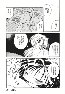 Page 83 of Yume no Kuni no Naisho Banashi - preview thumbnail