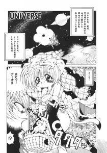 Page 84 of Yume no Kuni no Naisho Banashi - preview thumbnail