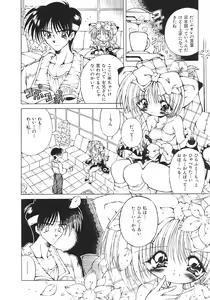Page 89 of Yume no Kuni no Naisho Banashi - preview thumbnail