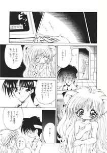 Page 98 of Yume no Kuni no Naisho Banashi - preview thumbnail
