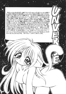 Page 100 of Yume no Kuni no Naisho Banashi - preview thumbnail