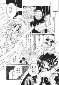 Page 10 of Yume no Kuni no Naisho Banashi - preview thumbnail
