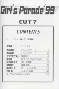 Page 3 of Girls Parade '99 Cut 8 - preview thumbnail