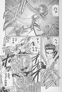 Page 4 of Girls Parade '99 Cut 8 - preview thumbnail