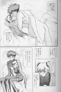 Page 56 of Girls Parade '99 Cut 8 - preview thumbnail