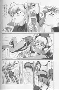 Page 59 of Girls Parade '99 Cut 8 - preview thumbnail
