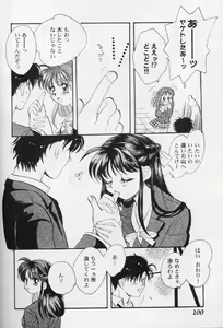 Page 99 of Girls Parade '99 Cut 8 - preview thumbnail