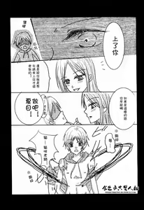 Page 16 of Natsume Seikou Chou - preview thumbnail