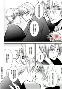 Page 22 of Aza no Iro wa Utsuri ni Keri na Itazura ni - preview thumbnail