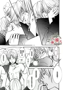 Page 23 of Aza no Iro wa Utsuri ni Keri na Itazura ni - preview thumbnail