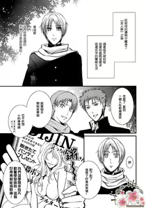 Page 5 of Aza no Iro wa Utsuri ni Keri na Itazura ni - preview thumbnail