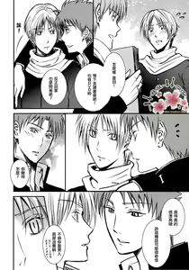 Page 6 of Aza no Iro wa Utsuri ni Keri na Itazura ni - preview thumbnail
