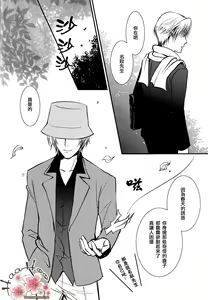Page 8 of Aza no Iro wa Utsuri ni Keri na Itazura ni - preview thumbnail