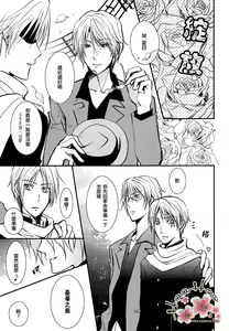 Page 9 of Aza no Iro wa Utsuri ni Keri na Itazura ni - preview thumbnail