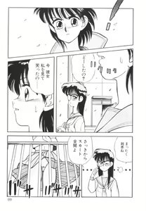 Page 102 of Tomato Club 1 - preview thumbnail