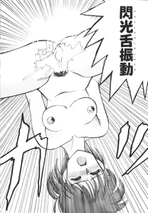Page 127 of Tomato Club 1 - preview thumbnail